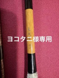 d*3様 がま鯉2セットGamakatsu/がまかつ 鯉釣り竿 54 .63 - メルカリ