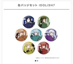 IDOLiSH7　Good 4 you　缶バッジ　セット