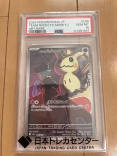 PSA10】ロケット団のクロバットex UR ロケット団の栄光 - メルカリ