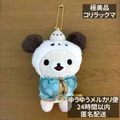 2026年最新】神戸限定リラックマの人気アイテム - メルカリ