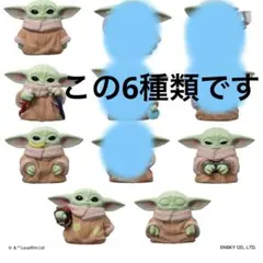 こ*り様 「マンダロリアン&グローグー」 グローグー フィギュア