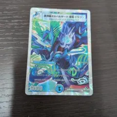 ボルバルザーク紫電ドラゴン シークレット - メルカリ
