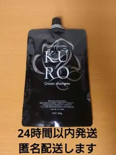 KURO クリームシャンプー ナチュラルブラック - メルカリ