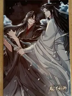 2025年最新】pash! 魔道祖師 ポストカードの人気アイテム - メルカリ