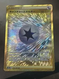 2025年最新】アニバーサリーエネルギーの人気アイテム - メルカリ