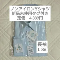 AOKI ノンアイロンYシャツ レギュラーカラー ブルー ストライプ L 長袖のサムネイル
