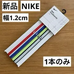 新品 ナイキ 1本 チップスウッシュヘアバンド カラフル ヘッドバンド 太