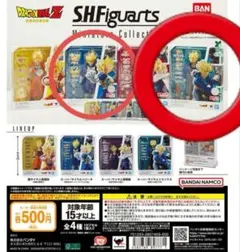 ドラゴンボール　ガチャ　SHFiguarts ベジータ トランクス