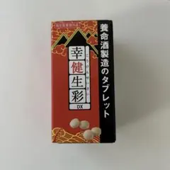 2026年最新】養命酒製造幸健生彩の人気アイテム - メルカリ