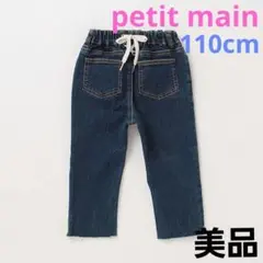 petit main　レースアップデニムパンツ　110cm　美品