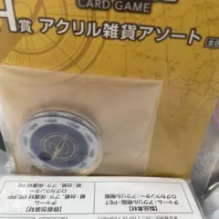 ワンピースカードゲーム一番くじH賞アクリル雑貨アソート