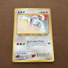 2026年最新】ルギア 旧裏 エレメンタルブラストの人気アイテム - メルカリ