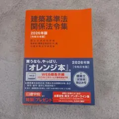 2026年最新】日建学院法令集インデックスの人気アイテム - メルカリ