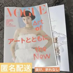 VOGUE JAPAN 2026年 1月号