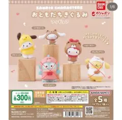 サンリオキャラクターズ フィギュア 全5種