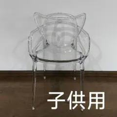 椅子 ダイニングチェア 子供 マスターズ クリア リプロダクト キッズ