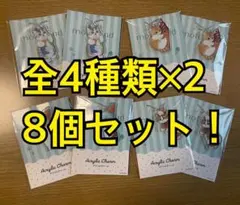 モフサンド　アクリルチャーム　全4種類×2 8個セット まとめ売り