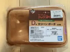 一番くじ コメダ珈琲 ほっこりなひととき D賞 カツパンポーチ