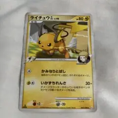 ライチュウGLジムリーダーの果ての絆 027/09 ★ Pt2 時 ライチュウGL[ジムリーダー] ☆ Pt2 時の果ての絆 027/090 1Ed - メルカリ