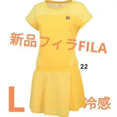 冷感　L 新品フィラFILA　テニス　ワンピース ウエア 15180円