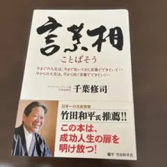 【千葉修司】アホでもガッポリ儲かる経営者養成塾　オートマチック経営の全て メルカリ - 2026年最新】千葉修司の人気アイテム その他