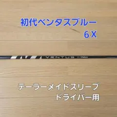 2026年最新】ベンタスブルーの人気アイテム - メルカリ