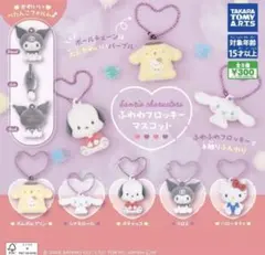 ふわわフロッキーマスコット ハローキティ