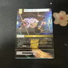 FFTCG マトーヤ I 17-076H プレミアム 印刷ズレ エラーカード
