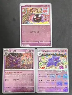 ゲンガー進化ライン モンスターボールミラー - メルカリ