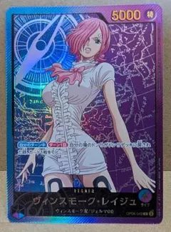 ヴィンスモーク・レイジュ L リーダーパラレル(金文字) OP06-042