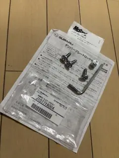 スバル ナンバー プレート ロックナットのサムネイル