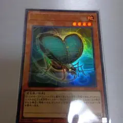 共振虫ウルトラレア