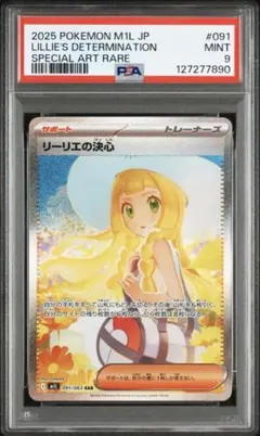 2025年最新】ポケモン リーリエ sarの人気アイテム - メルカリ