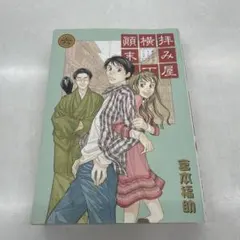 Item thumbnail for item be19445f-c577-483e-b738-3a012eed265b