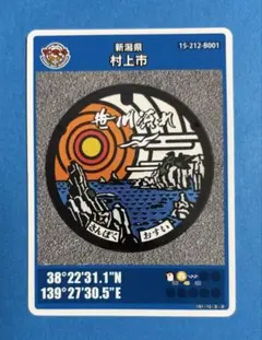 マンホールカード 新潟県新発田市A 008