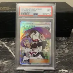 2025年最新】ムサシとコジロウ sr psa9の人気アイテム - メルカリ