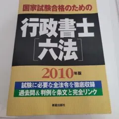2026年最新】行政書士の人気アイテム - メルカリ