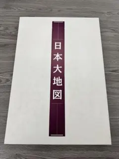 【箱付き美品】日本大地図 2025年最新】日本大地図の人気アイテム - メルカリ
