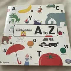 250 Words From A to Z