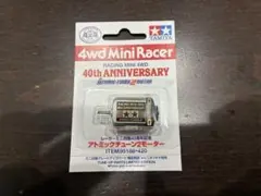 アトミックチューン2 レーサーミニ四駆40周年記念
