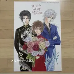 LaLa 2024年10月号 付録 赤髪の白雪姫 複製原画 - メルカリ
