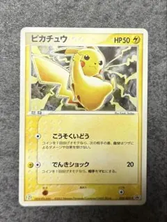 2026年最新】プロモーションカード イーブイ ピカチュウ