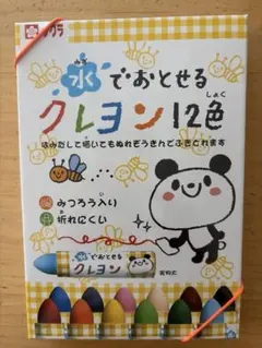 サクラクレパス 水でおとせるクレヨン 12色