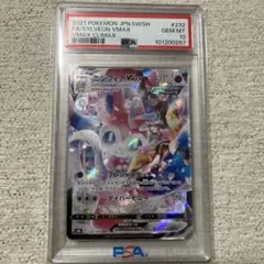 【PSA10】ポケモンカード ニンフィアVMAX CSR csr 232/184