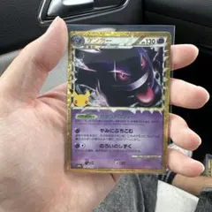 ゲンガー 150/103 ポケモンカード 30周年