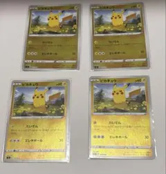 ピカチュウ SI 127/414 たいでん ミラー 2枚セット - メルカリ