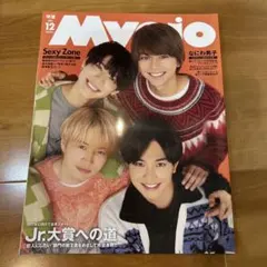 Myojo 2021年12月号
