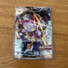 フーパ P 映画「光輪の超魔神 フーパ」」来場特典 キラ 155/XY-P