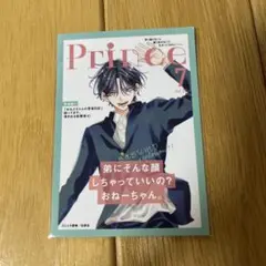 春の嵐とモンスター TSUTAYA特典