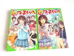 四つ子ぐらし　6巻7巻　2冊セット